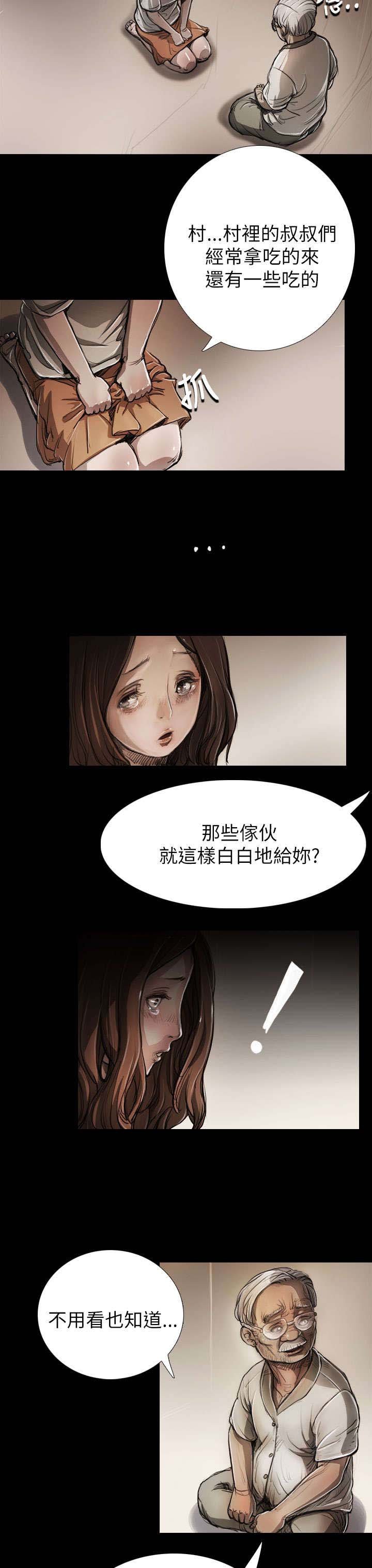 第10章：不是人