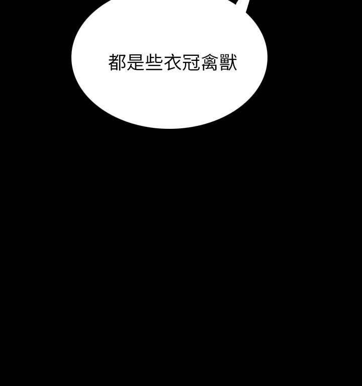 第10章：不是人