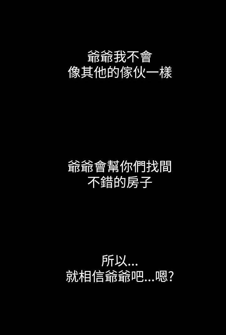 第10章：不是人