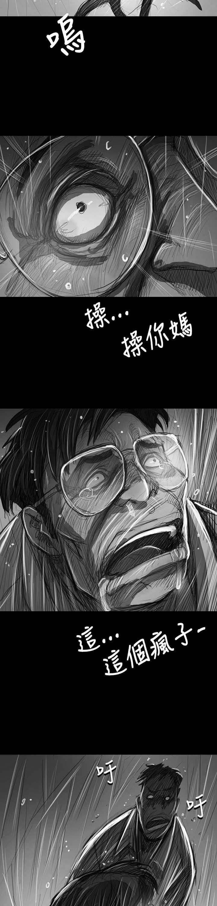 第100章：匹夫之怒