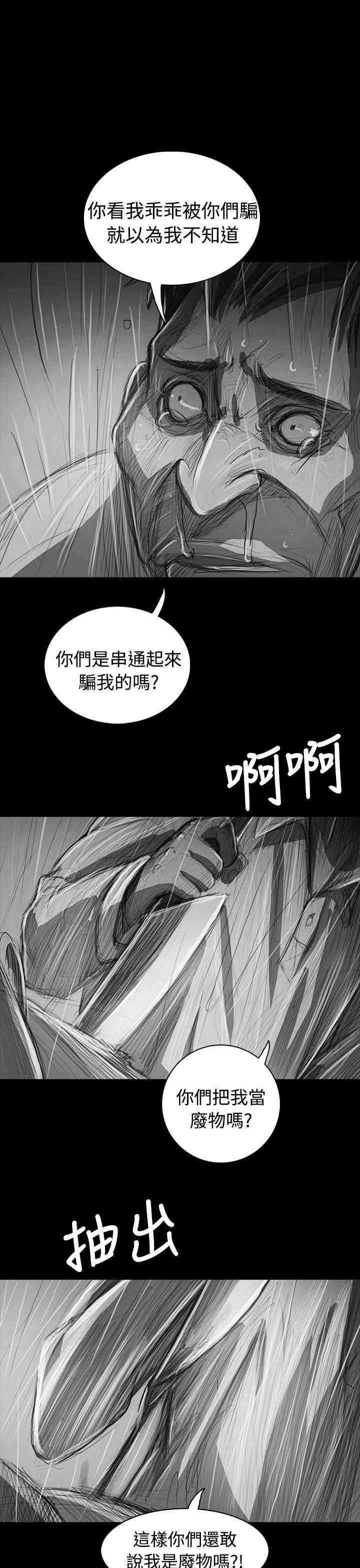 第100章：匹夫之怒