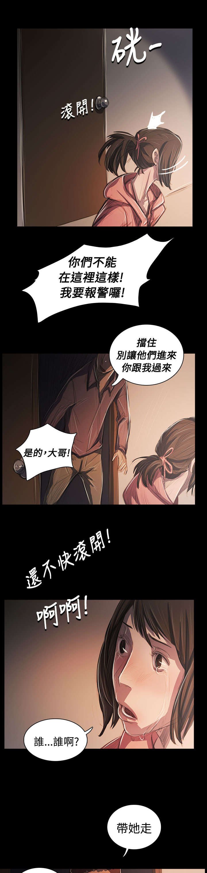 第101章：处理