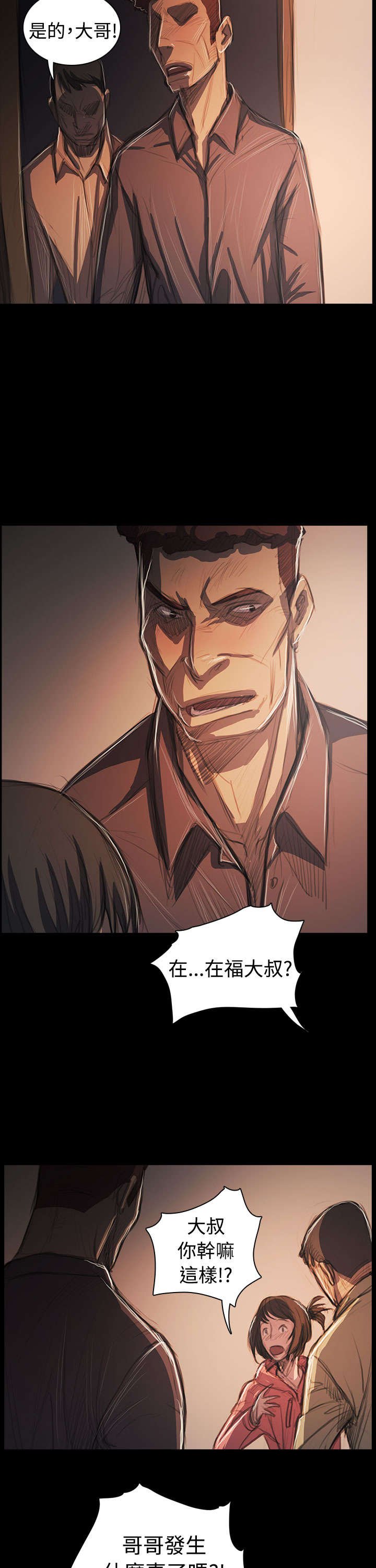 第101章：处理