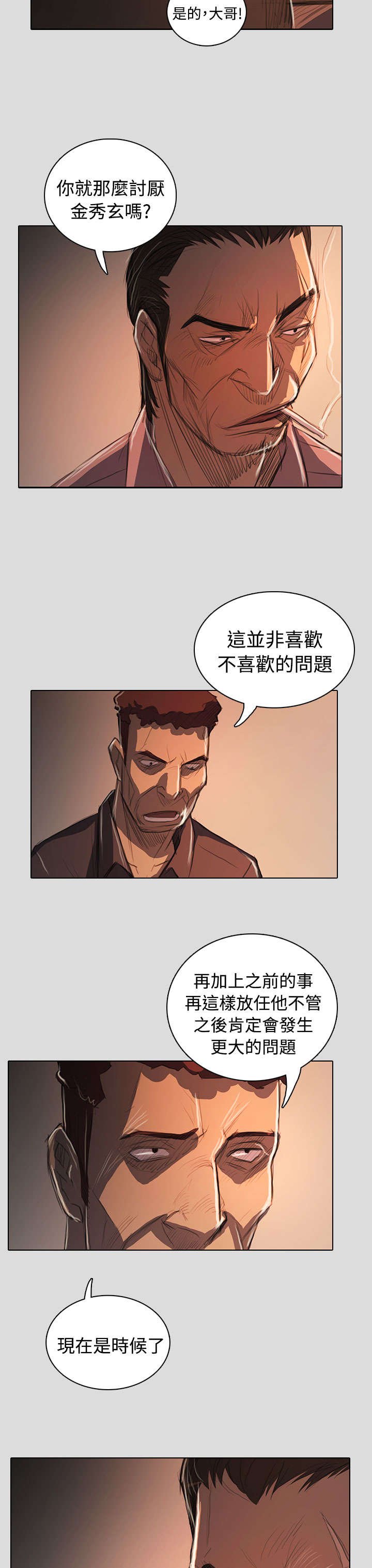 第101章：处理