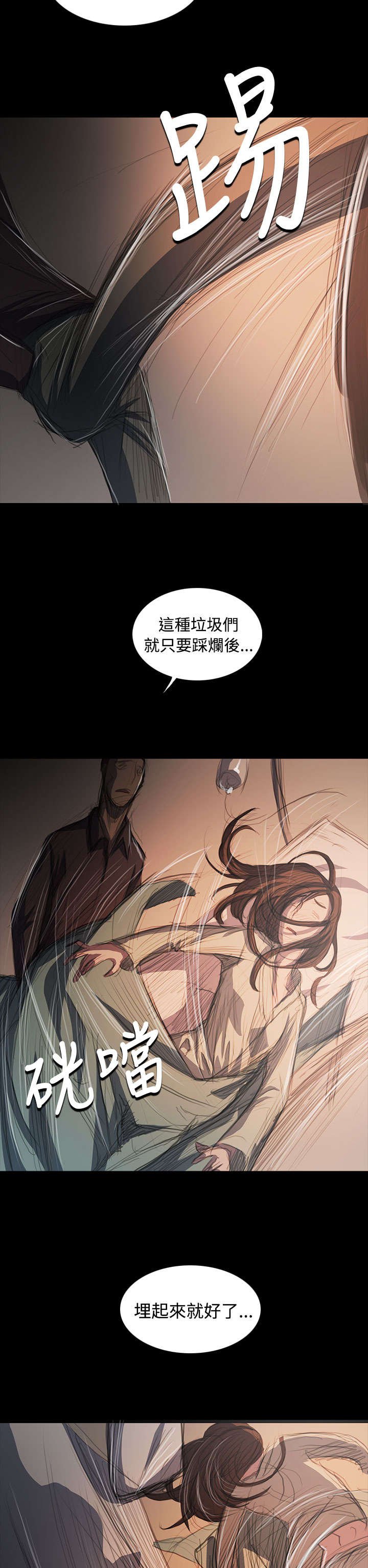 第101章：处理