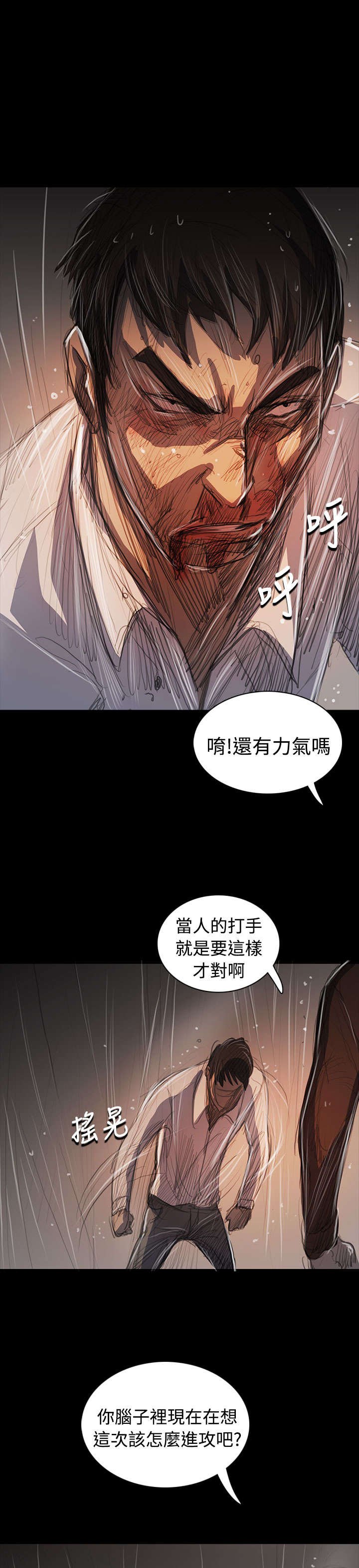 第102章：血腥