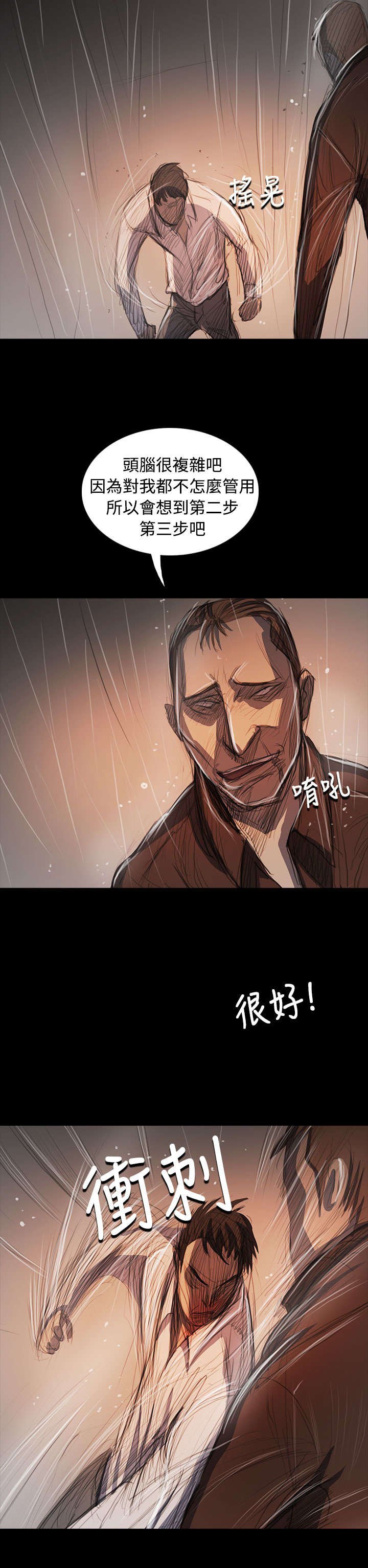 第102章：血腥