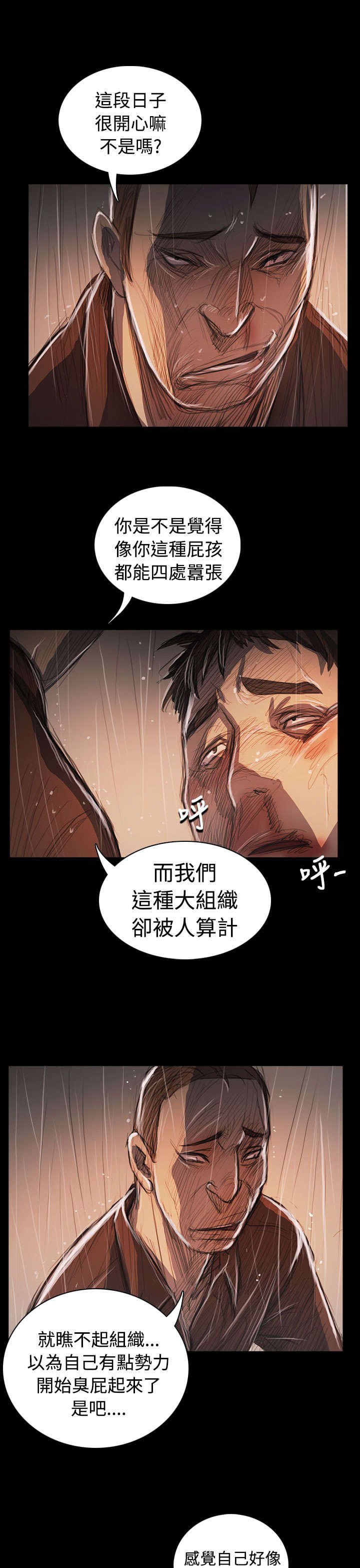 第102章：血腥