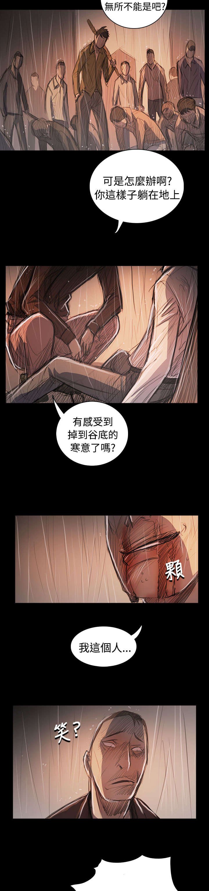 第102章：血腥