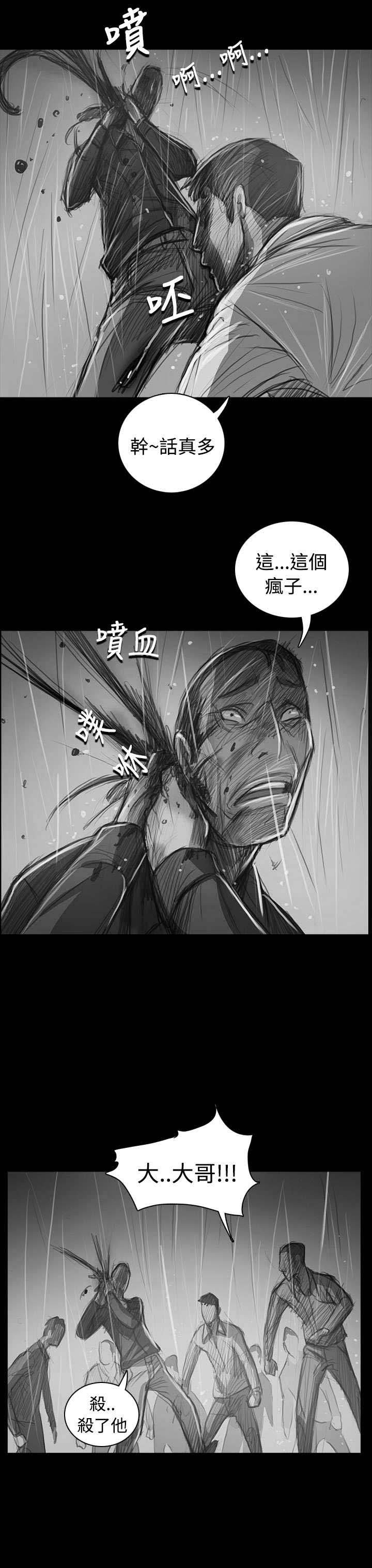 第102章：血腥