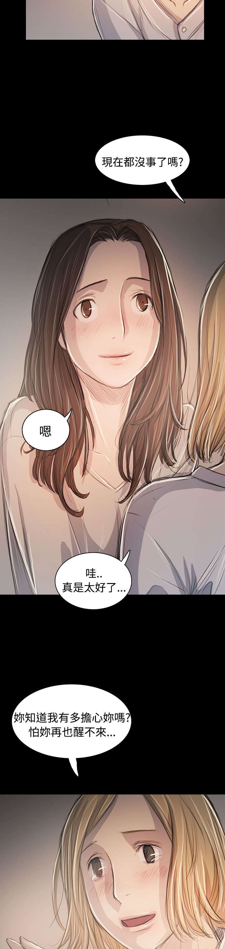 第103章：奇怪的组织