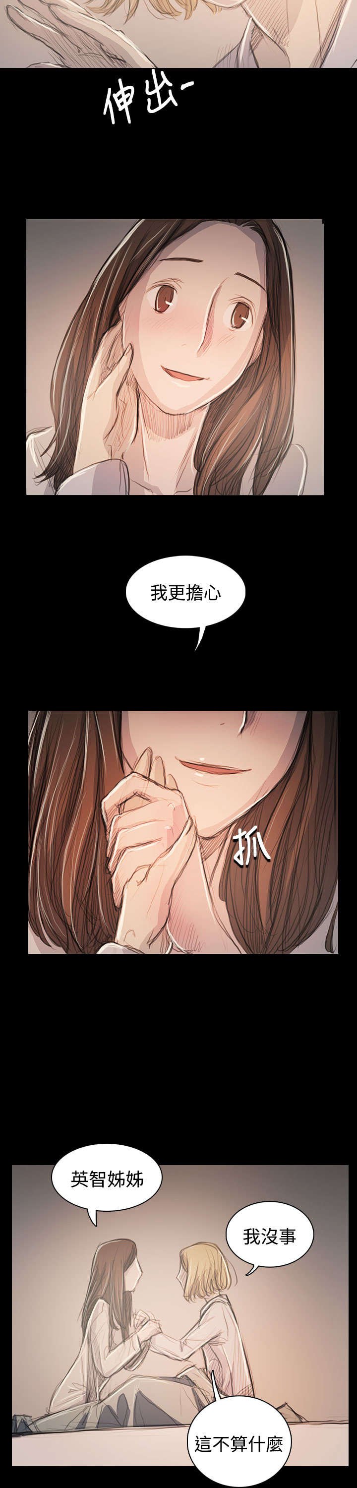 第103章：奇怪的组织