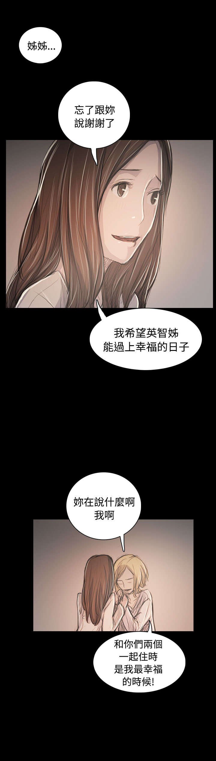 第103章：奇怪的组织