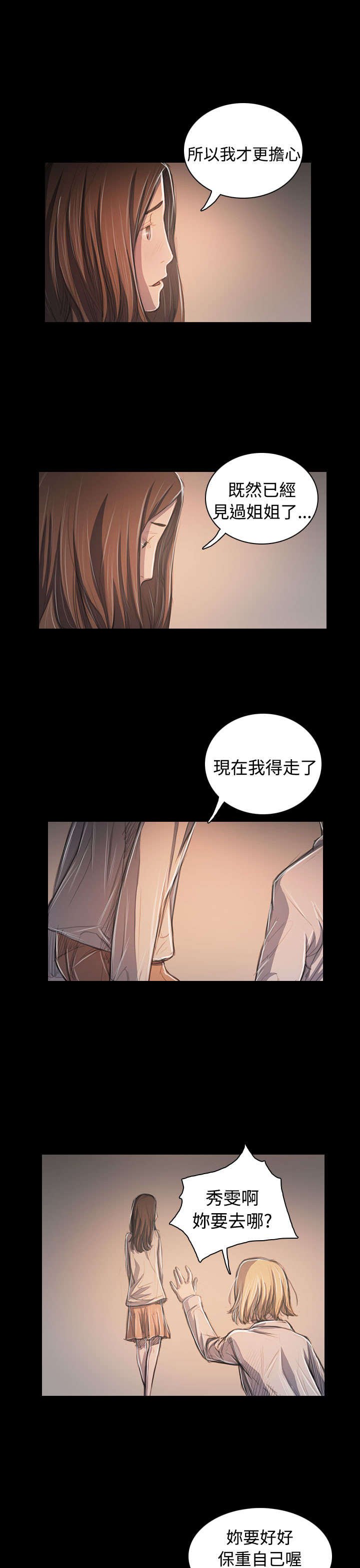 第103章：奇怪的组织