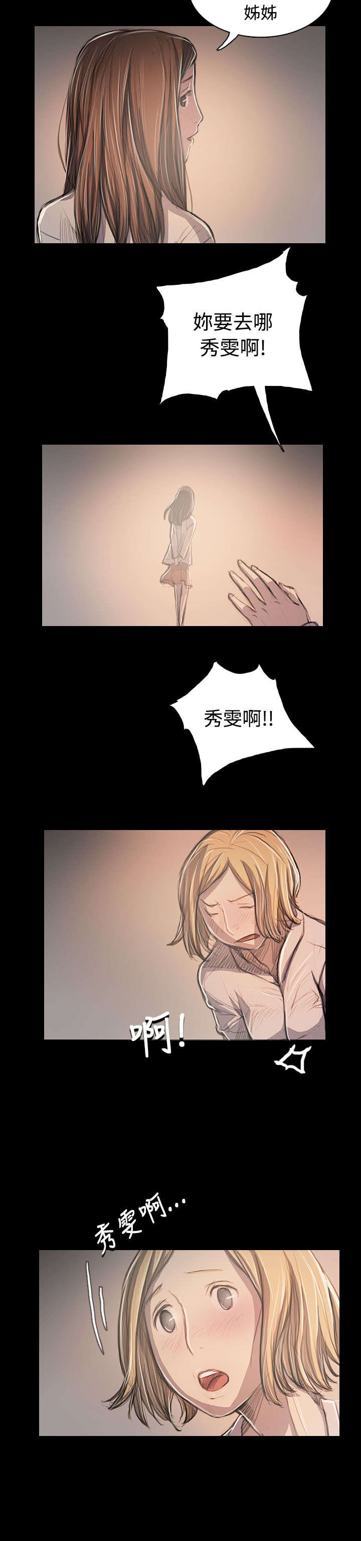 第103章：奇怪的组织