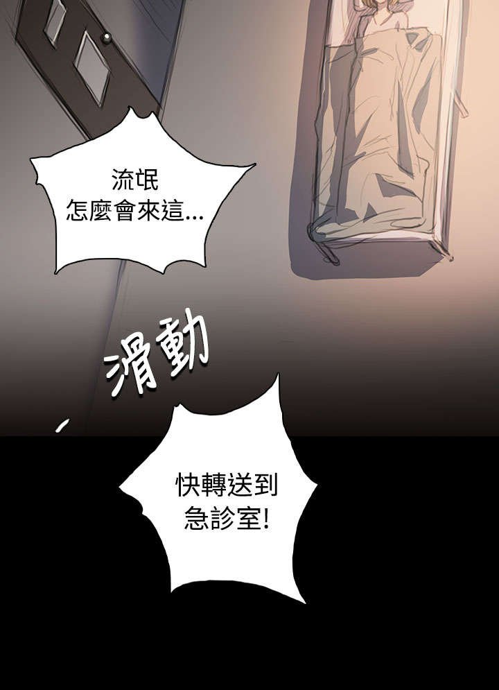 第103章：奇怪的组织