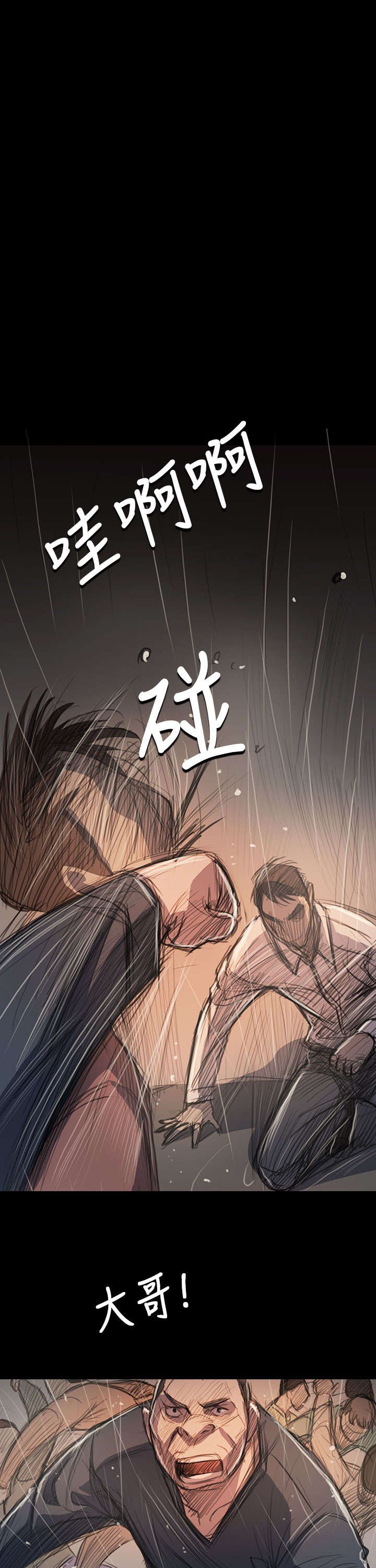 第103章：奇怪的组织