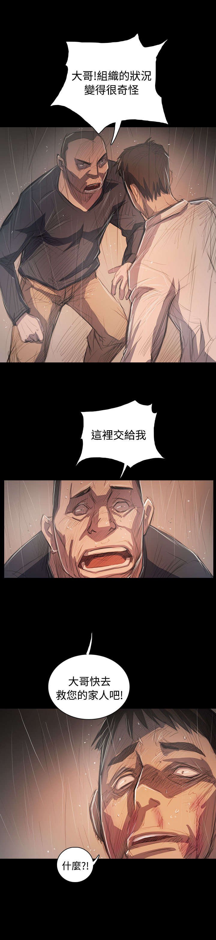 第103章：奇怪的组织