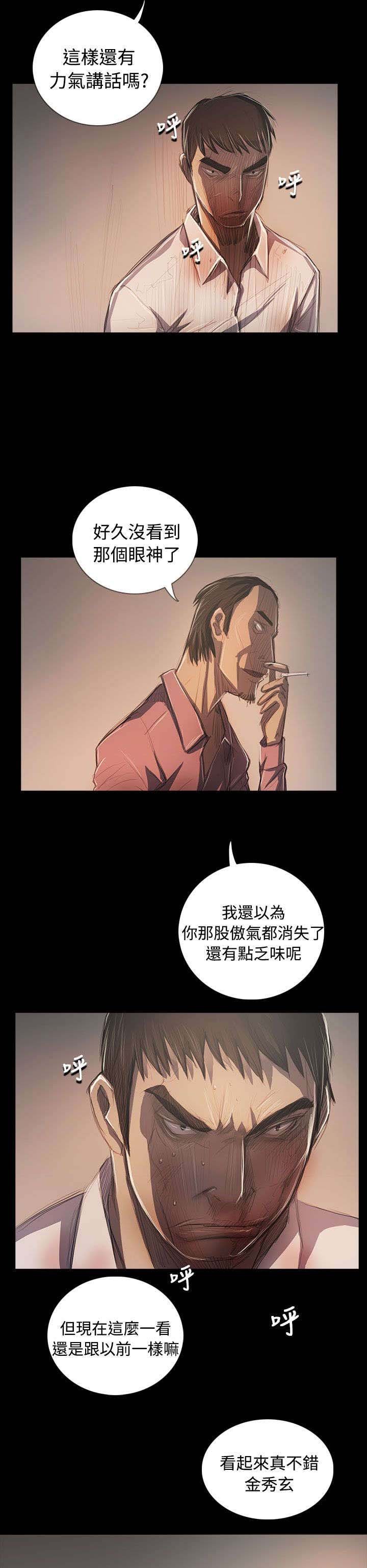 第105章：被抓的刑警