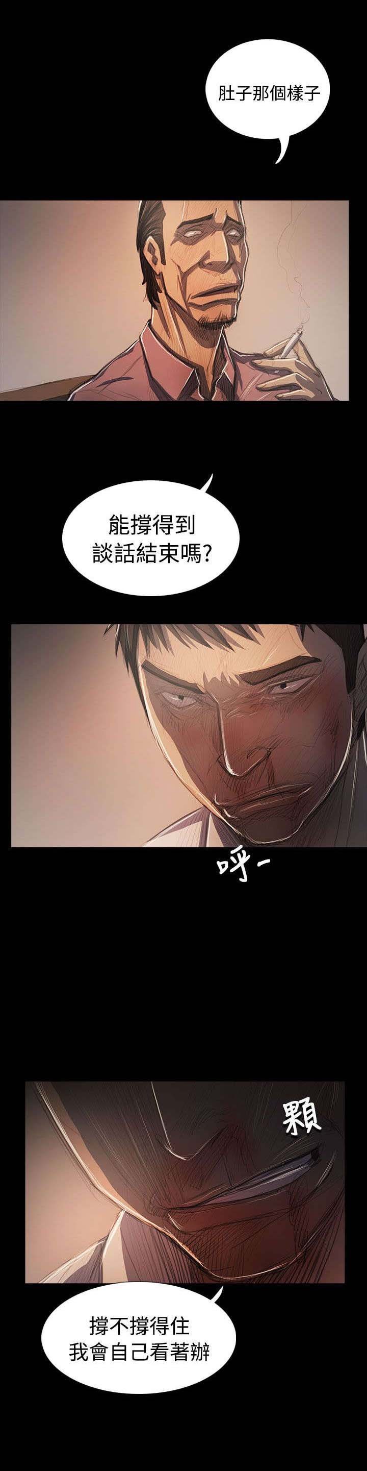 第105章：被抓的刑警