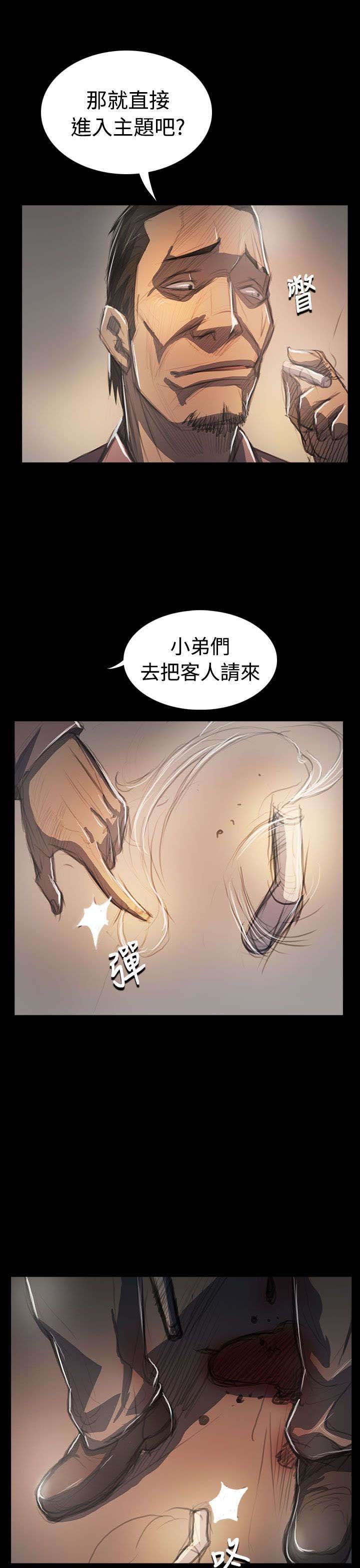 第105章：被抓的刑警