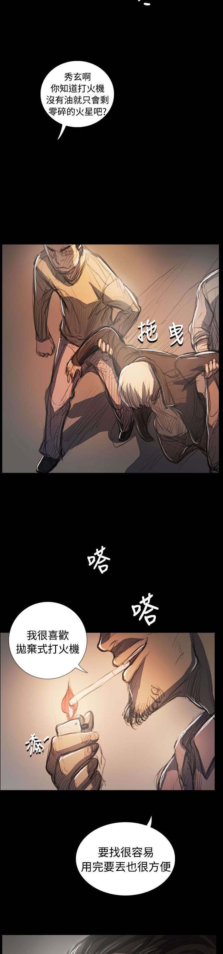 第105章：被抓的刑警