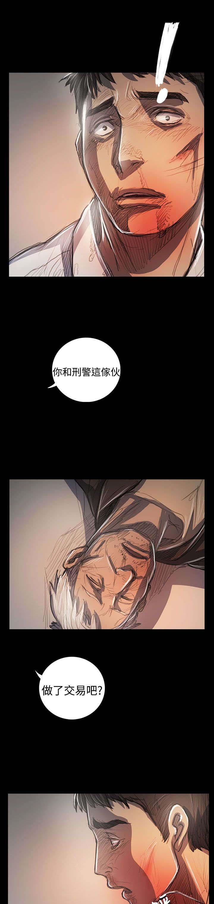 第105章：被抓的刑警