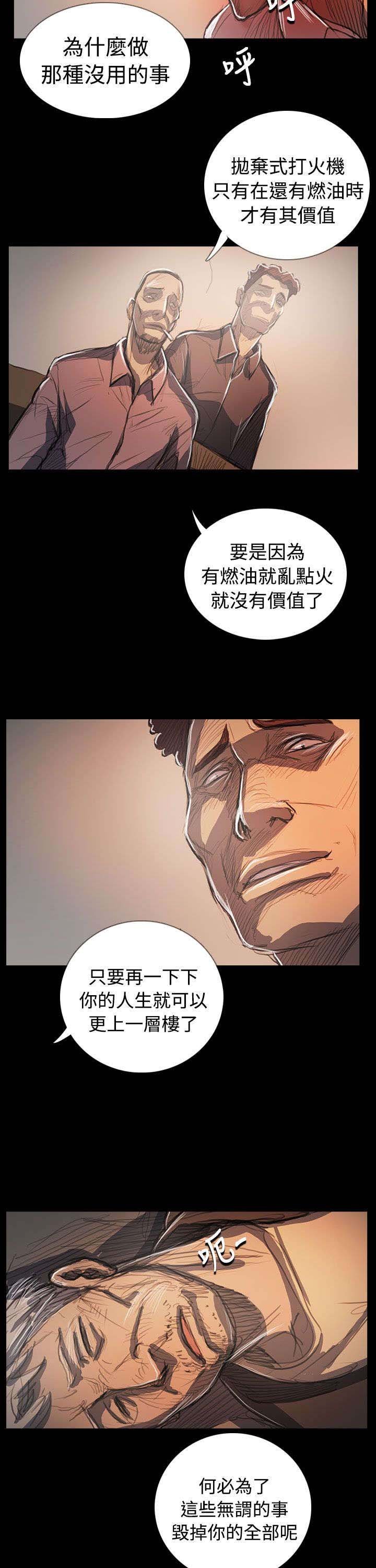 第105章：被抓的刑警