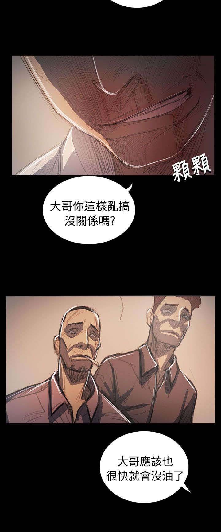 第105章：被抓的刑警
