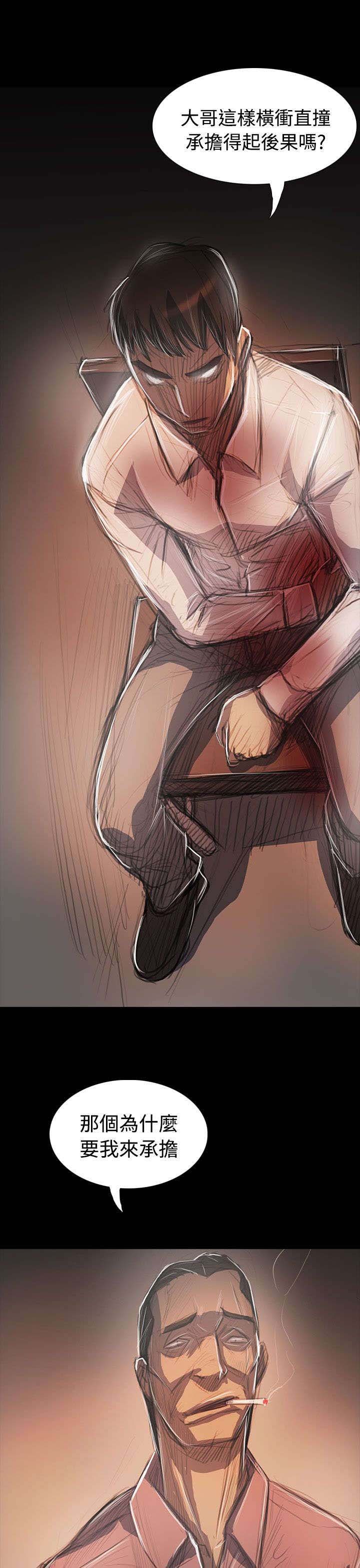 第105章：被抓的刑警