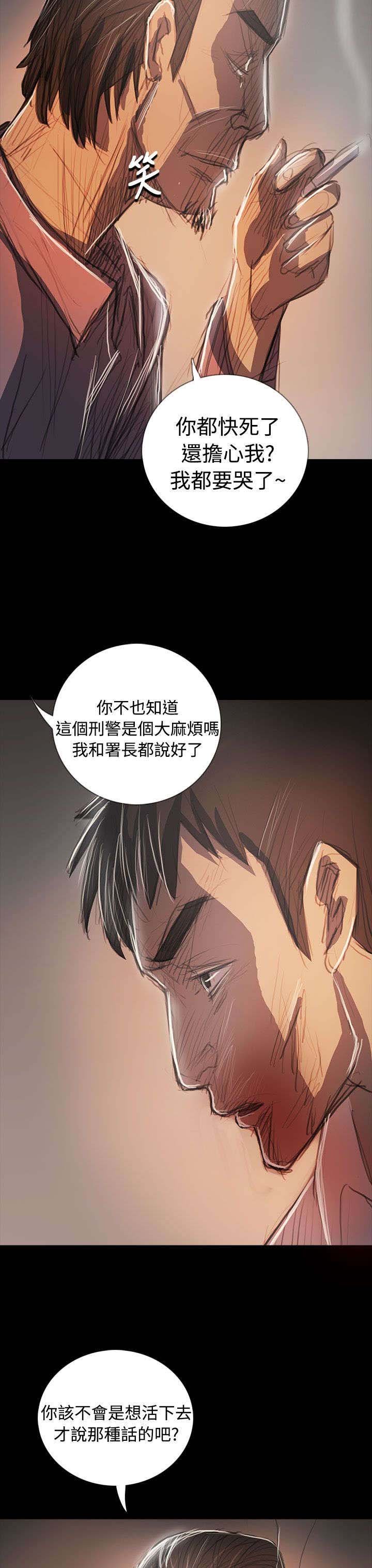 第105章：被抓的刑警