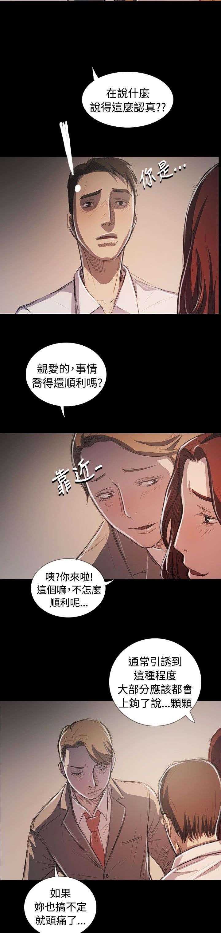 第107章：螳螂捕蝉黄雀在后