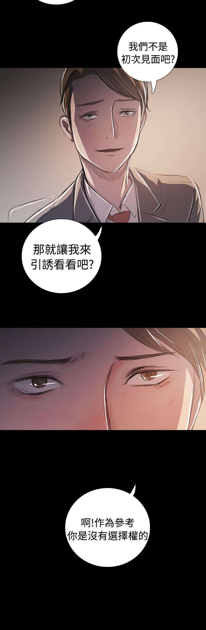 第107章：螳螂捕蝉黄雀在后