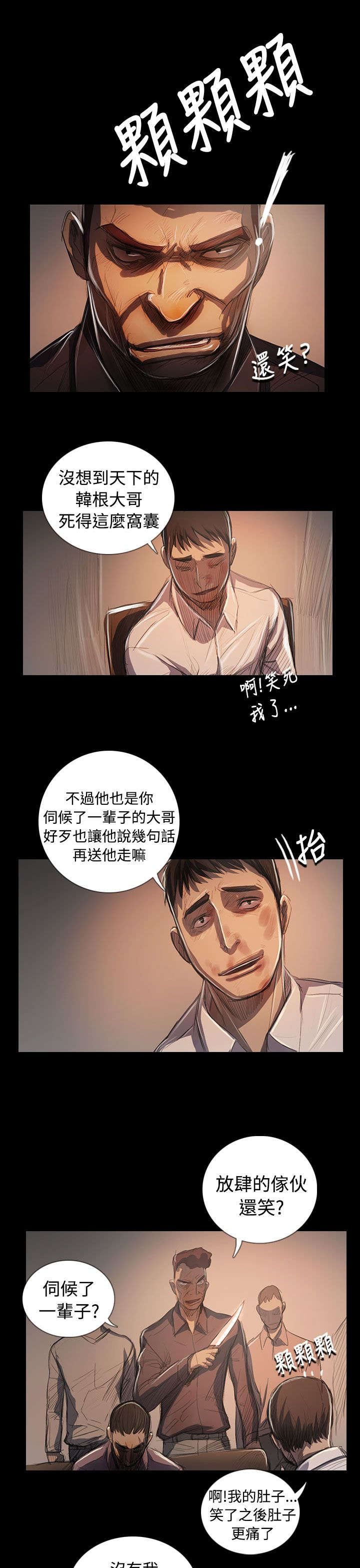 第107章：螳螂捕蝉黄雀在后