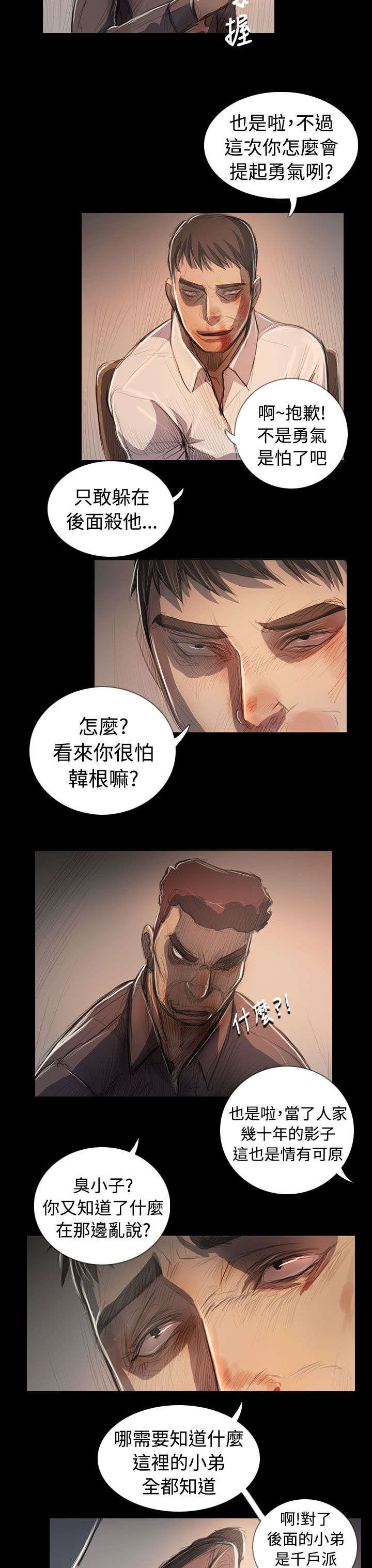 第107章：螳螂捕蝉黄雀在后