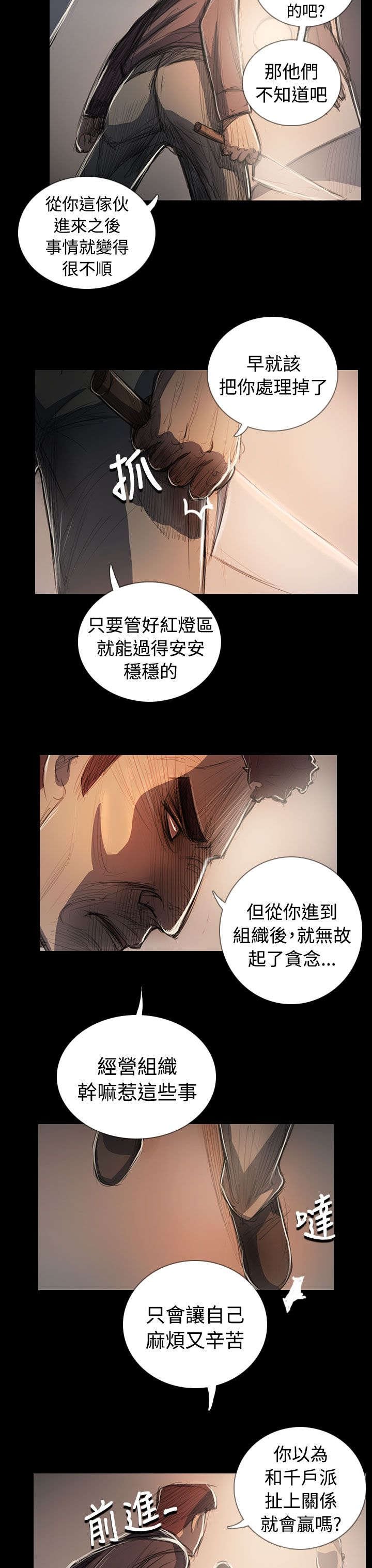 第107章：螳螂捕蝉黄雀在后