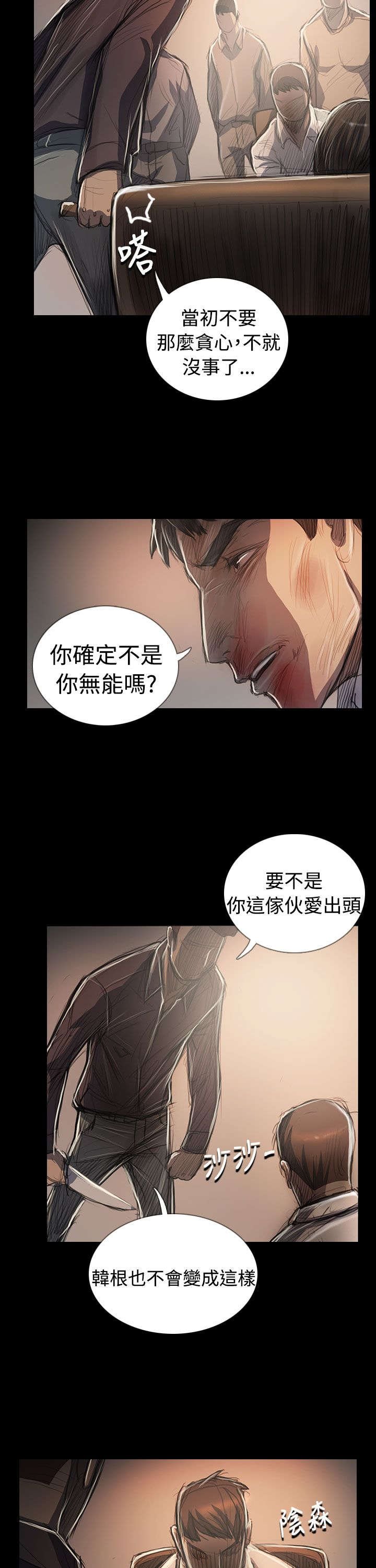 第107章：螳螂捕蝉黄雀在后