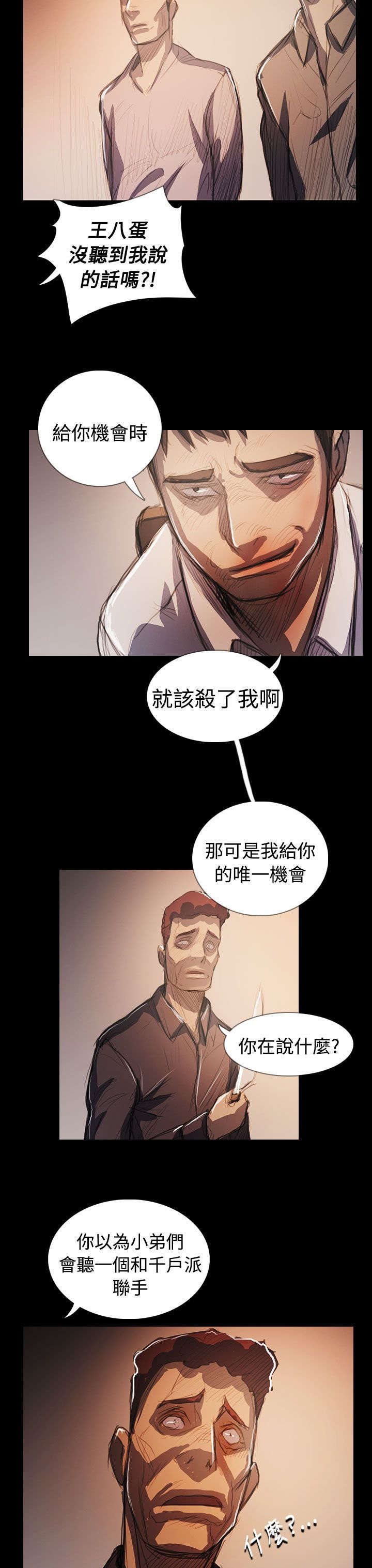 第107章：螳螂捕蝉黄雀在后
