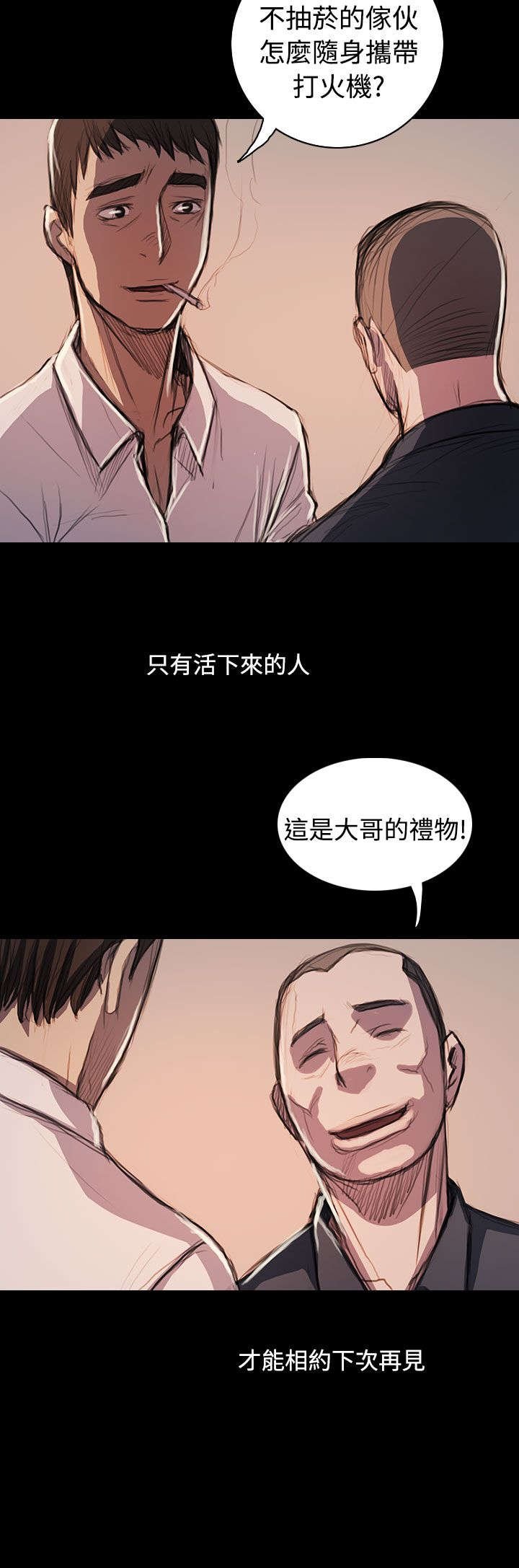 第109章：彩蛋