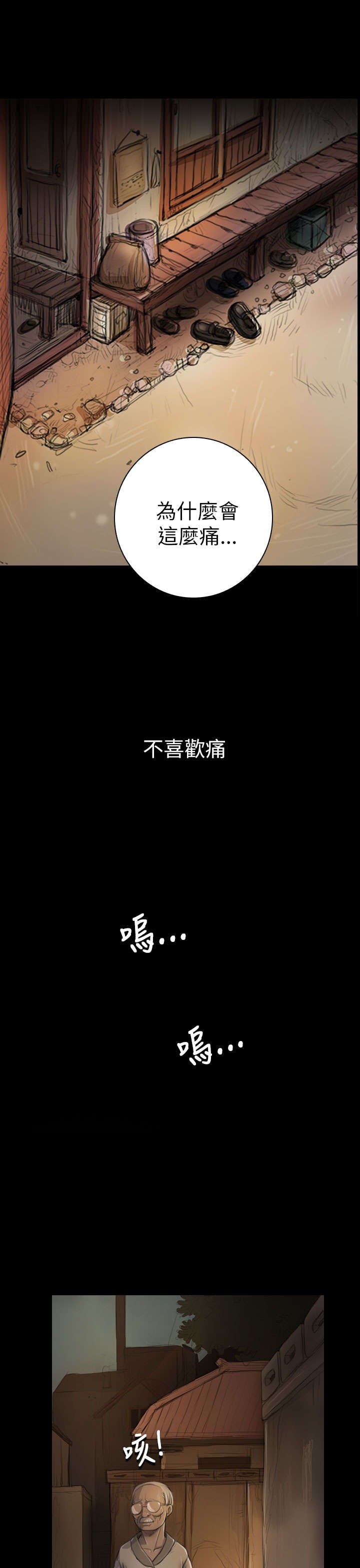 第11章：问话