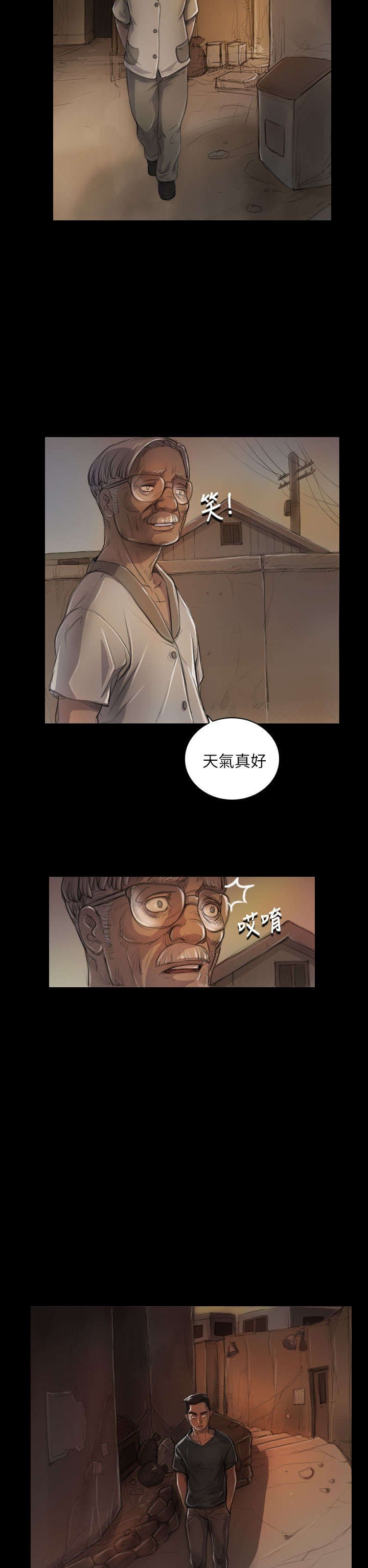第11章：问话
