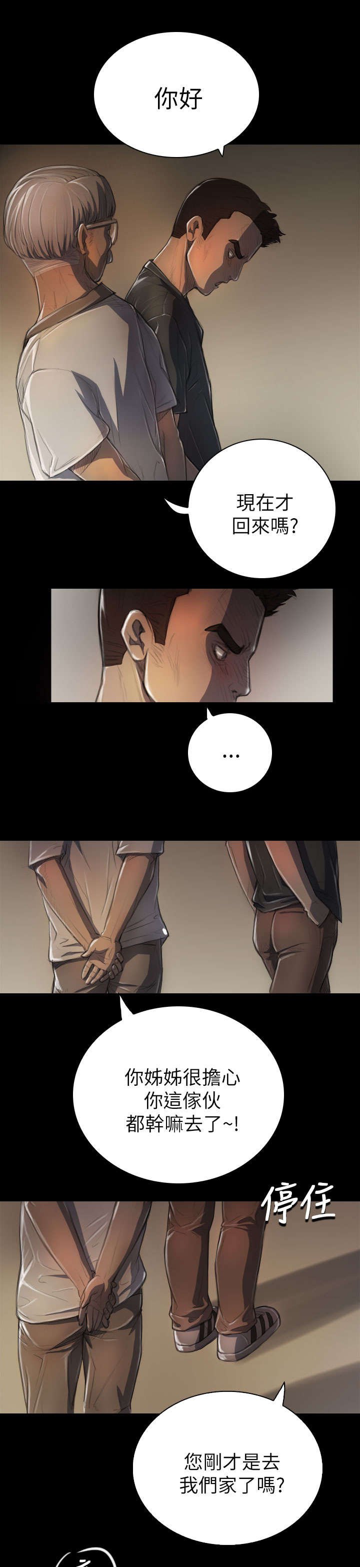 第11章：问话