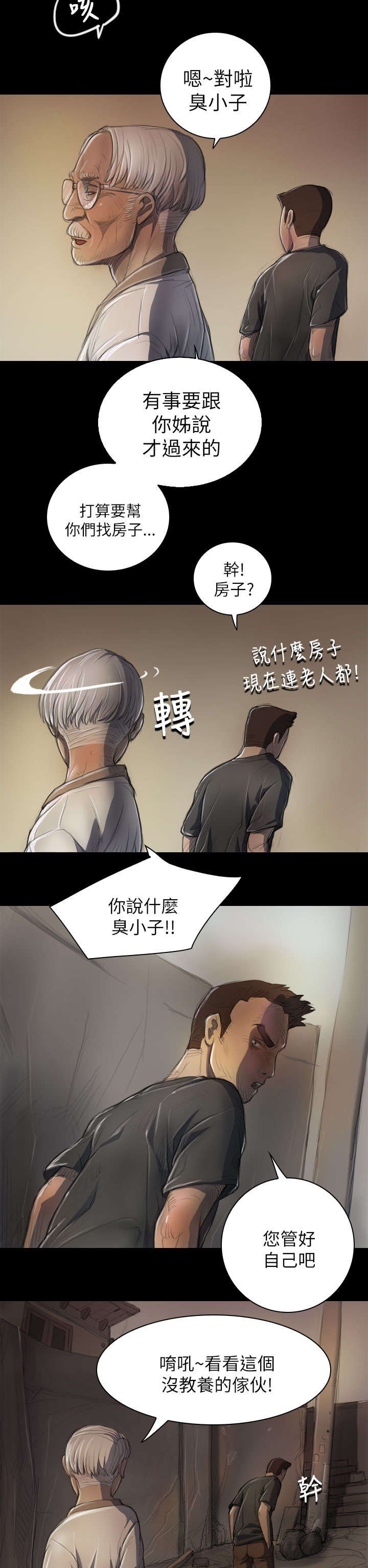 第11章：问话