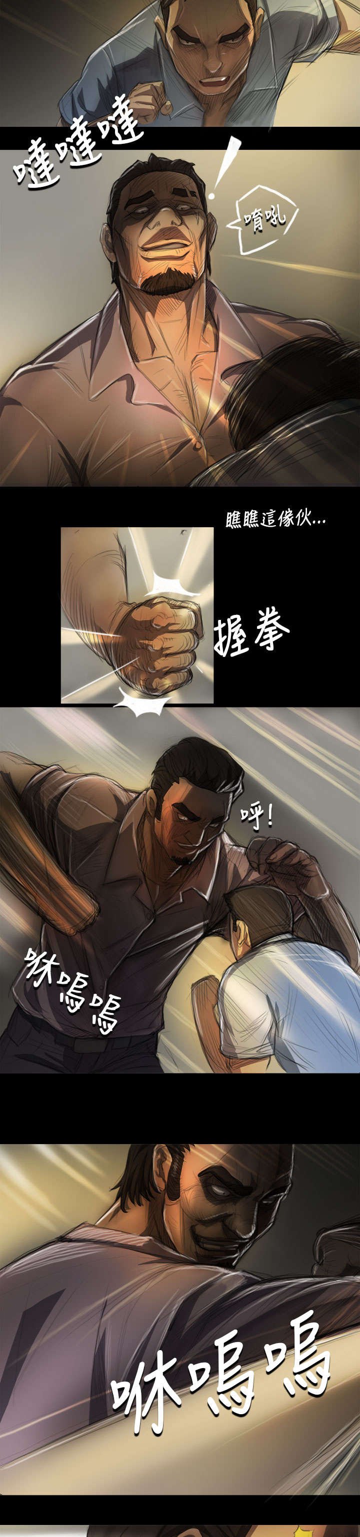 第12章：雨夜