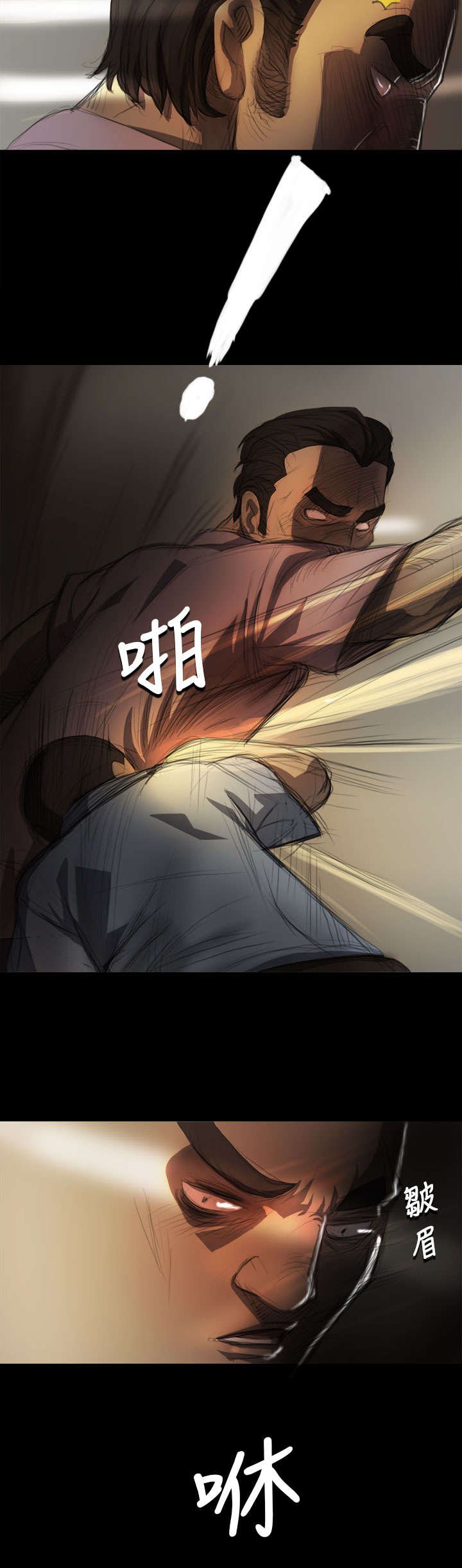 第12章：雨夜