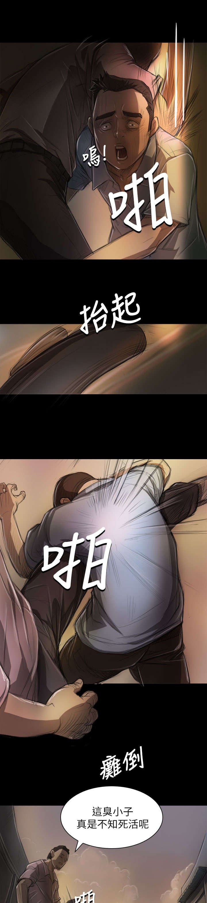 第12章：雨夜