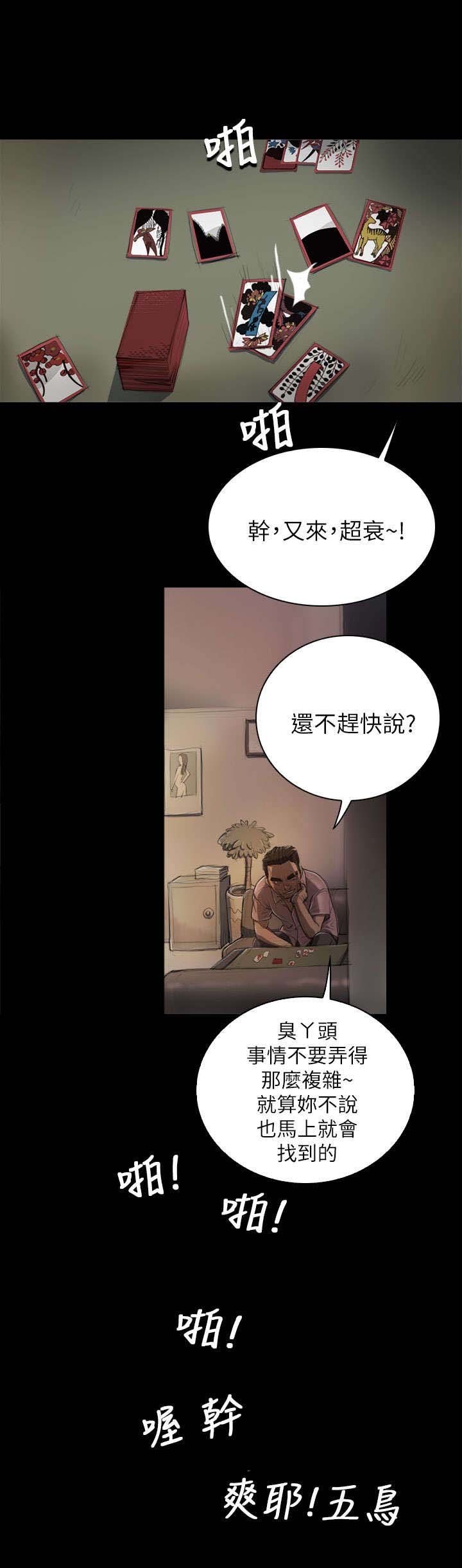 第12章：雨夜