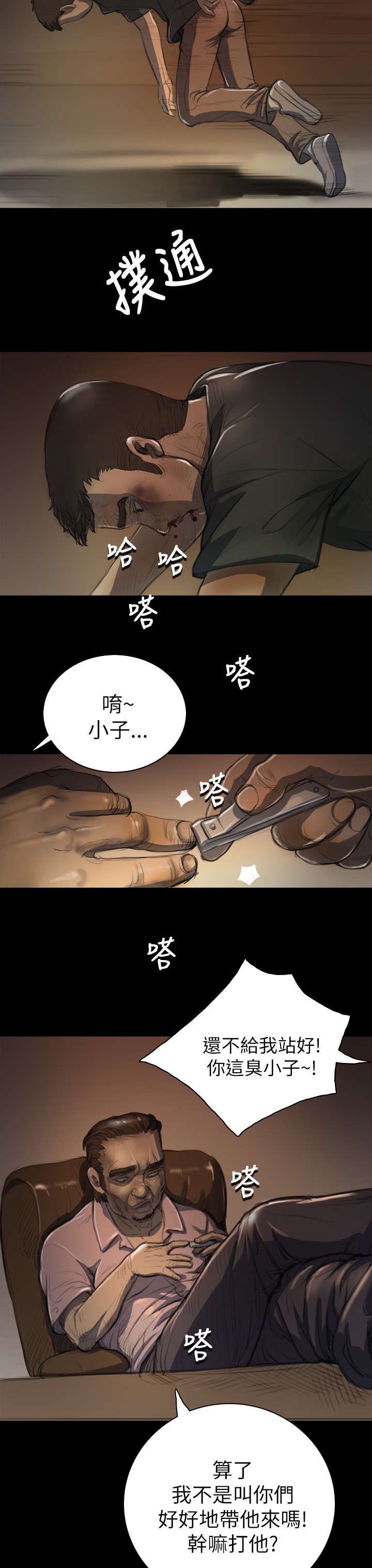 第13章：教训