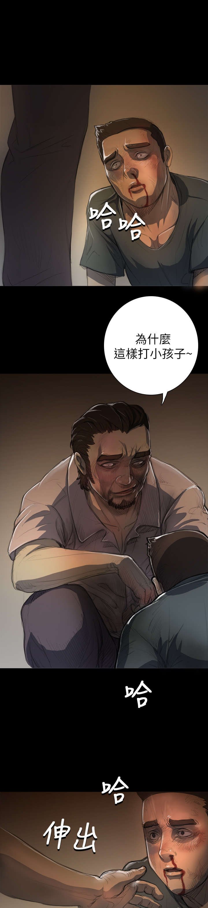 第13章：教训