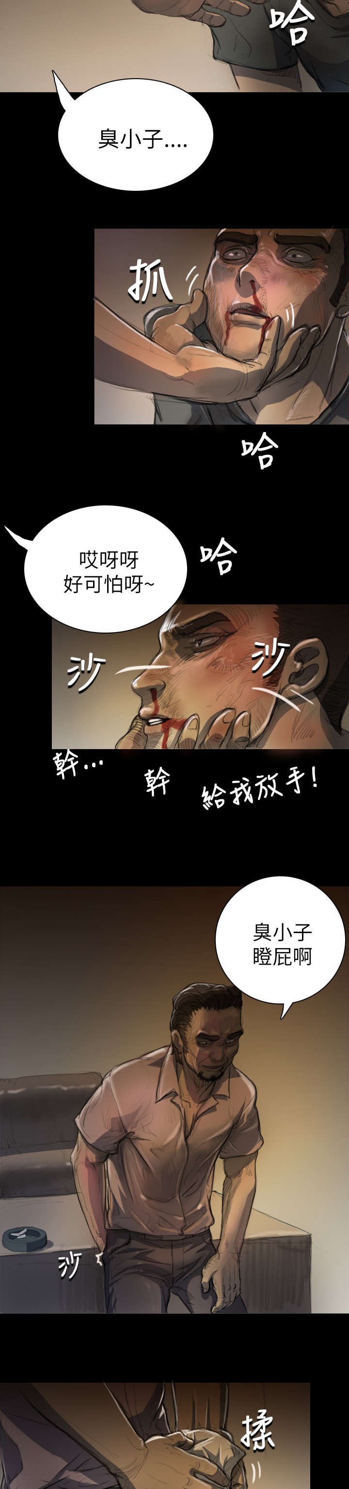 第13章：教训